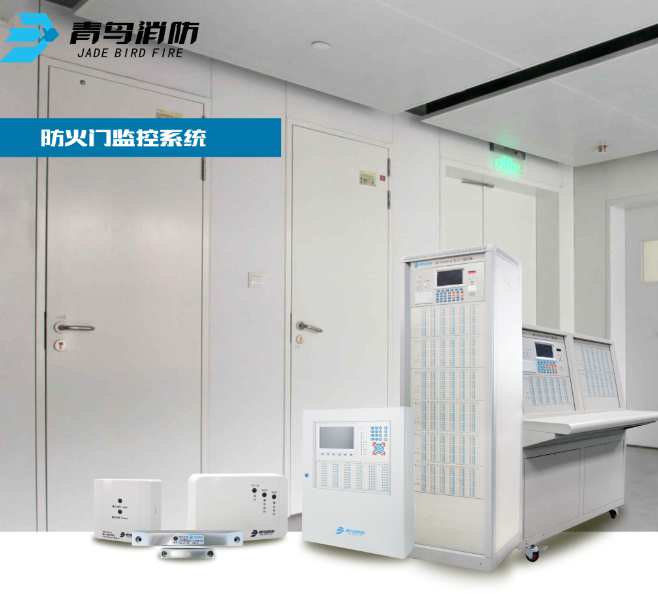 青鳥(niǎo)消防二線制防火門(mén)閉門(mén)器介紹