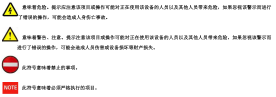 青鳥J-D-5KVA-01消防應(yīng)急燈具專用應(yīng)急電源接線安裝技術(shù)
