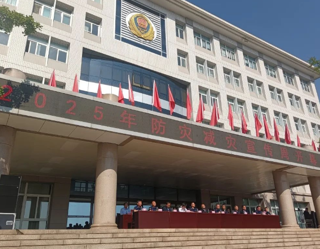 青鳥消防攜子公司亮相中國消防救援學院2025年防災減災宣傳周開幕式