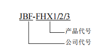 青鳥JBF-FHX1/FHX2/FHX3 防護(hù)箱接線安裝技術(shù)