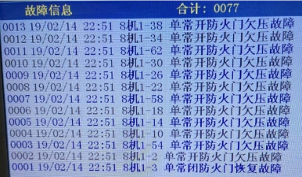 青鳥消防主機組網(wǎng)部分常見故障處理方法