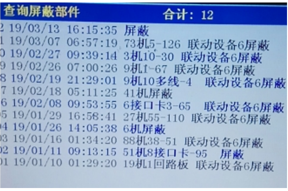 青鳥(niǎo)消防主機(jī)組網(wǎng)部分常見(jiàn)故障處理方法